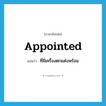 appointed แปลว่า?, คำศัพท์ภาษาอังกฤษ appointed แปลว่า ที่มีเครื่องตกแต่งพร้อม ประเภท ADJ หมวด ADJ