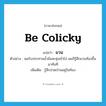 มวน ภาษาอังกฤษ?, คำศัพท์ภาษาอังกฤษ มวน แปลว่า be colicky ประเภท V ตัวอย่าง พอรับประทานน้ำมันละหุ่งเข้าไป ผมก็รู้สึกมวนท้องขึ้นมาทันที เพิ่มเติม รู้สึกปวดป่วนอยู่ในท้อง หมวด V