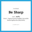 คมกริบ ภาษาอังกฤษ?, คำศัพท์ภาษาอังกฤษ คมกริบ แปลว่า be sharp ประเภท V ตัวอย่าง คำพูดของเขาคมกริบประดุจมีดโกน ในยามจะเชือดเฉือนใครคำพูดนั้นจะกรีดบาดลึกเข้าไปถึงใจ หมวด V