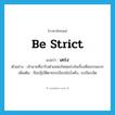 เคร่ง ภาษาอังกฤษ?, คำศัพท์ภาษาอังกฤษ เคร่ง แปลว่า be strict ประเภท V ตัวอย่าง เจ้านายที่มารับตำแหน่งใหม่เคร่งในเรื่องศีลธรรมมาก เพิ่มเติม ถือปฏิบัติตามระเบียบข้อบังคับ, ระเบียบจัด หมวด V