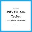 best bib and tucker แปลว่า?, คำศัพท์ภาษาอังกฤษ best bib and tucker แปลว่า ชุดที่ดีที่สุด, เสื้อผ้าที่สวยที่สุด ประเภท IDM หมวด IDM