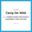 ดำเนินต่อไป ภาษาอังกฤษ?, คำศัพท์ภาษาอังกฤษ ดำเนินต่อไป (มักเป็นการเริ่มกระทำหลังจากชะงักหรือหยุดไป), ทำต่อไป, จัดการต่อไป แปลว่า carry on with ประเภท PHRV หมวด PHRV