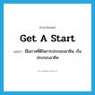 get a start แปลว่า?, คำศัพท์ภาษาอังกฤษ get a start แปลว่า มีโอกาสที่ดีในการประกอบอาชีพ, เริ่มประกอบอาชีพ ประเภท IDM หมวด IDM