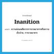 inanition แปลว่า?, คำศัพท์ภาษาอังกฤษ inanition แปลว่า ความอ่อนเพลียจากการขาดอาหารหรือความเจ็บป่วย, การขาดอาหาร ประเภท N หมวด N