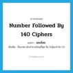 number followed by 140 ciphers แปลว่า?, คำศัพท์ภาษาอังกฤษ number followed by 140 ciphers แปลว่า อสงไขย ประเภท N เพิ่มเติม ชื่อมาตรานับจำนวนใหญ่ที่สุด คือ โกฏิยกกำลัง 20 หมวด N