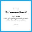 unconventional แปลว่า?, คำศัพท์ภาษาอังกฤษ unconventional แปลว่า นอกคอก ประเภท ADJ ตัวอย่าง เขาถือว่าเธอเป็นลูกนอกคอกที่ไม่มีความสำคัญอะไร เพิ่มเติม ที่ไม่ประพฤติตรงตามธรรมเนียมนิยม หมวด ADJ