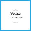 voting แปลว่า?, คำศัพท์ภาษาอังกฤษ voting แปลว่า ซึ่งออกเสียงเลือกตั้ง ประเภท ADJ หมวด ADJ